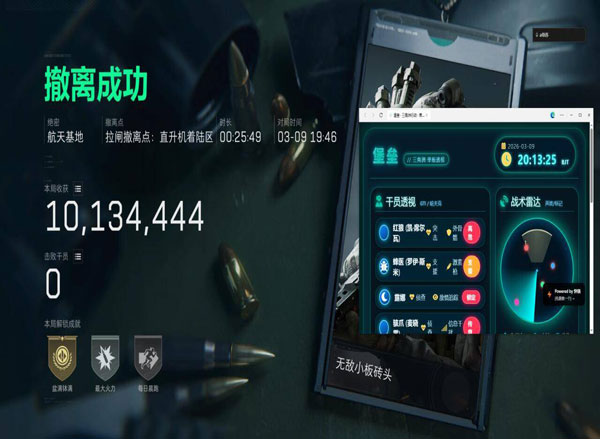 三角洲辅助用什么角色透视自瞄效果